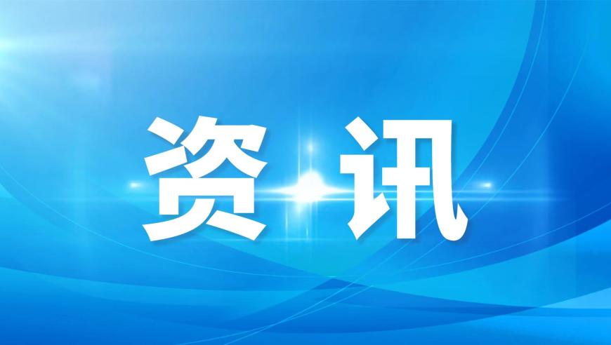 2025澳门开码结果查询最新消息,A股公司副总裁被查,典故解疑_至尊版V11.27